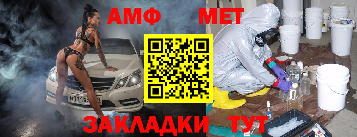 АМФЕТАМИН VHQ  Амфетамин  Amphetamine  Вход с VPN  Избербаш 