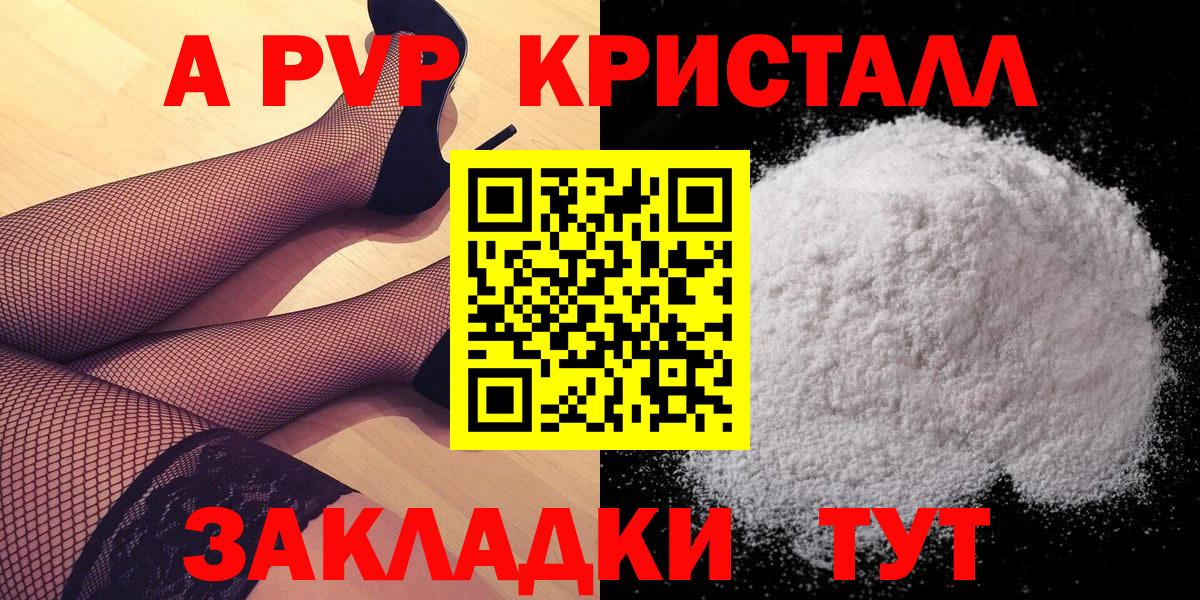 Alpha PVP  Alpha PVP кристаллы  Избербаш  Вход с VPN  Alfa_PVP мука  A PVP Crystall 