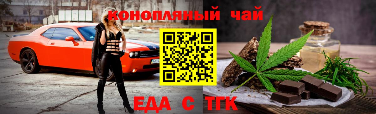 Избербаш  Еда ТГК марихуана  Вход с VPN 