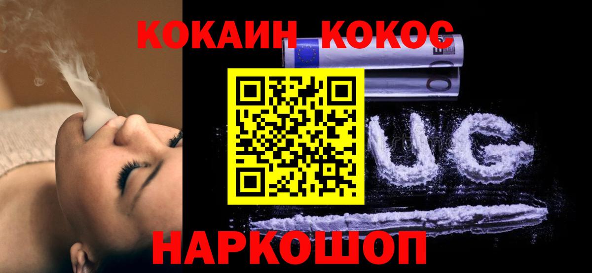 Избербаш  Кокаин Fish Scale  Вход с VPN  Cocaine  Кокаин Колумбийский 