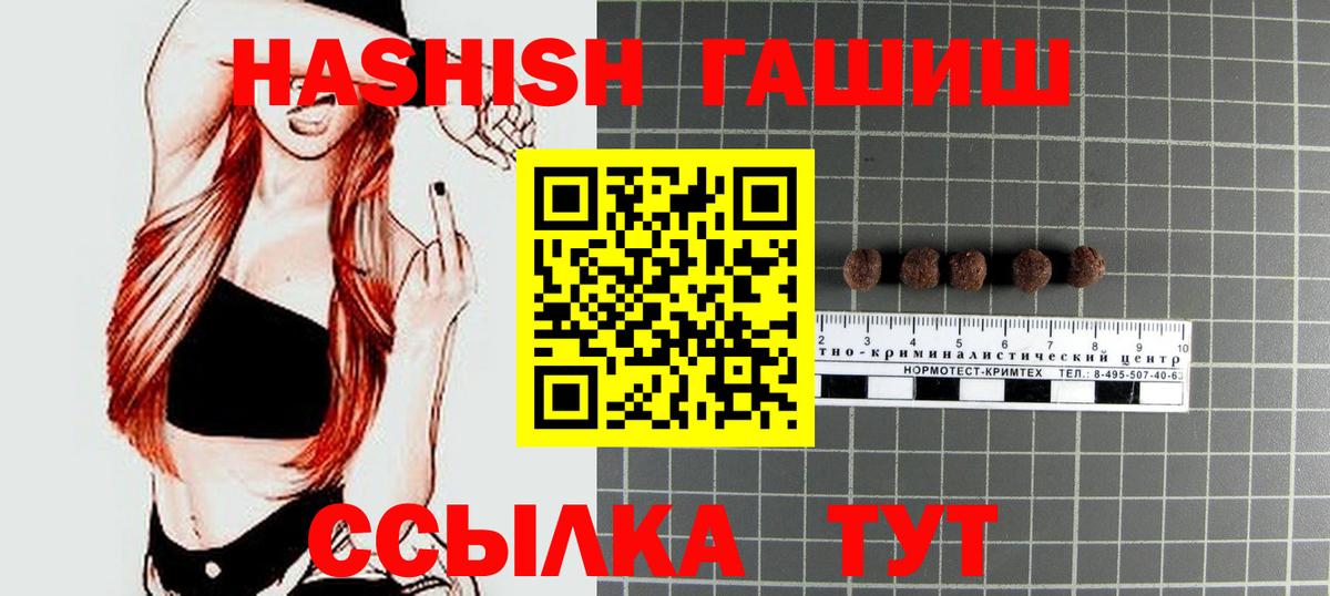 Избербаш  ГАШ hashish  Вход с VPN  Гашиш Premium 