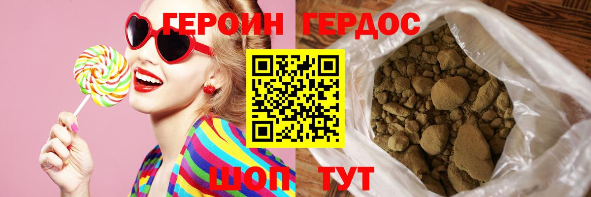 Героин  Вход с VPN  Избербаш  ГЕРОИН гречка 
