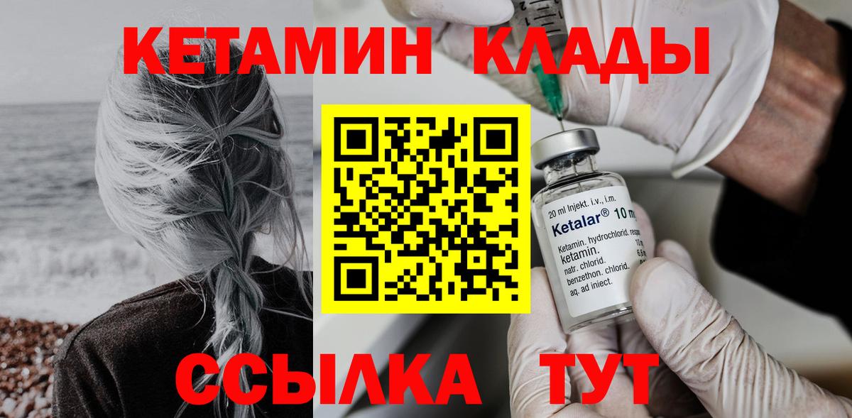Кетамин VHQ  Вход с VPN  Избербаш 