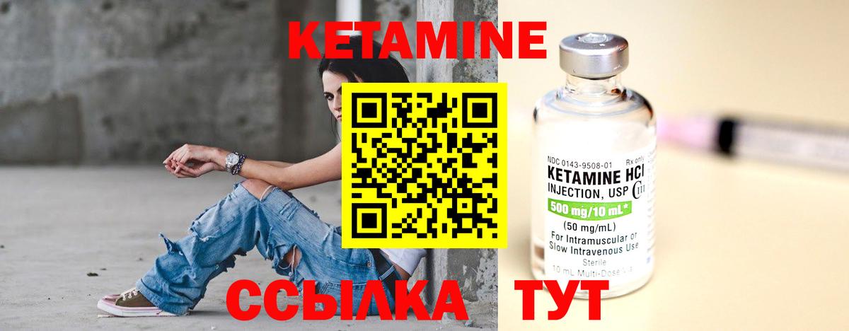 КЕТАМИН ketamine Избербаш
