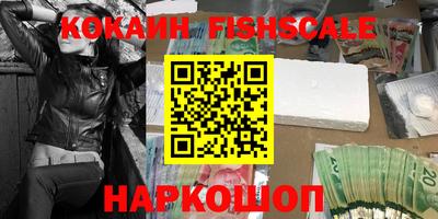кокаин VHQ Краснознаменск