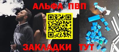 альфа пвп VHQ Кумертау