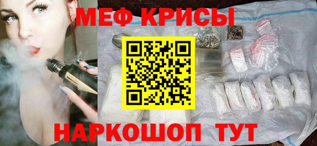 МЯУ-МЯУ mephedrone  Меф мука  МЕФ  купить  сайты  Избербаш  Вход с VPN 