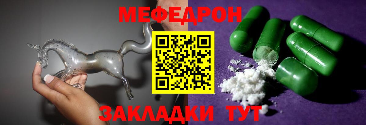 Меф Избербаш