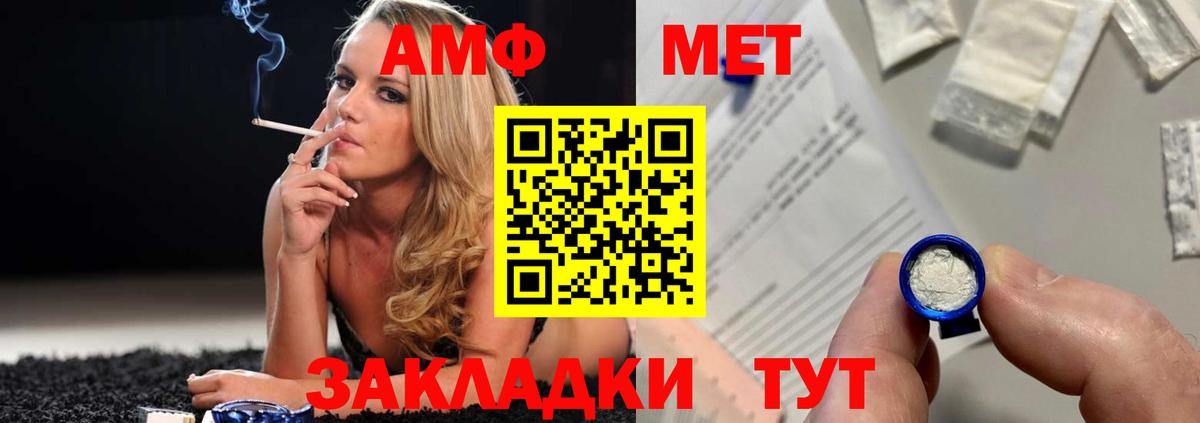 МЕТАМФЕТАМИН Декстрометамфетамин 99.9%  Вход с VPN  Избербаш 