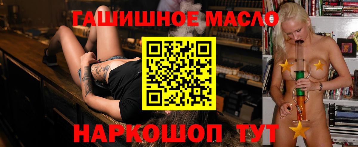 Избербаш  наркотики  Дистиллят ТГК гашишное масло  Вход с VPN  ТГК THC oil 